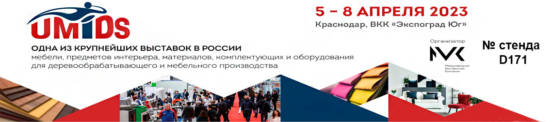 Приглашение 5 – 8 апреля 2023 • Краснодар, ВКК «Экспоград Юг»